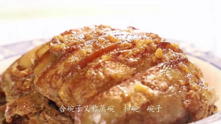 河海相济云游沧州【河北青县:程记合碗子】非遗河北 程记合碗子选用优质猪的五花肉、前腿肉、家